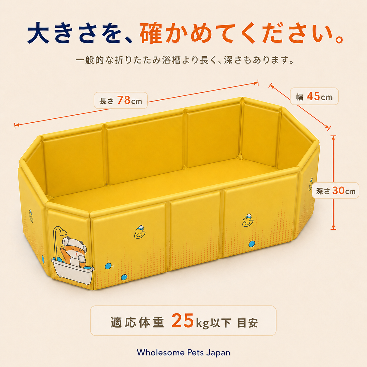 WPJP ピシッとバスタブ