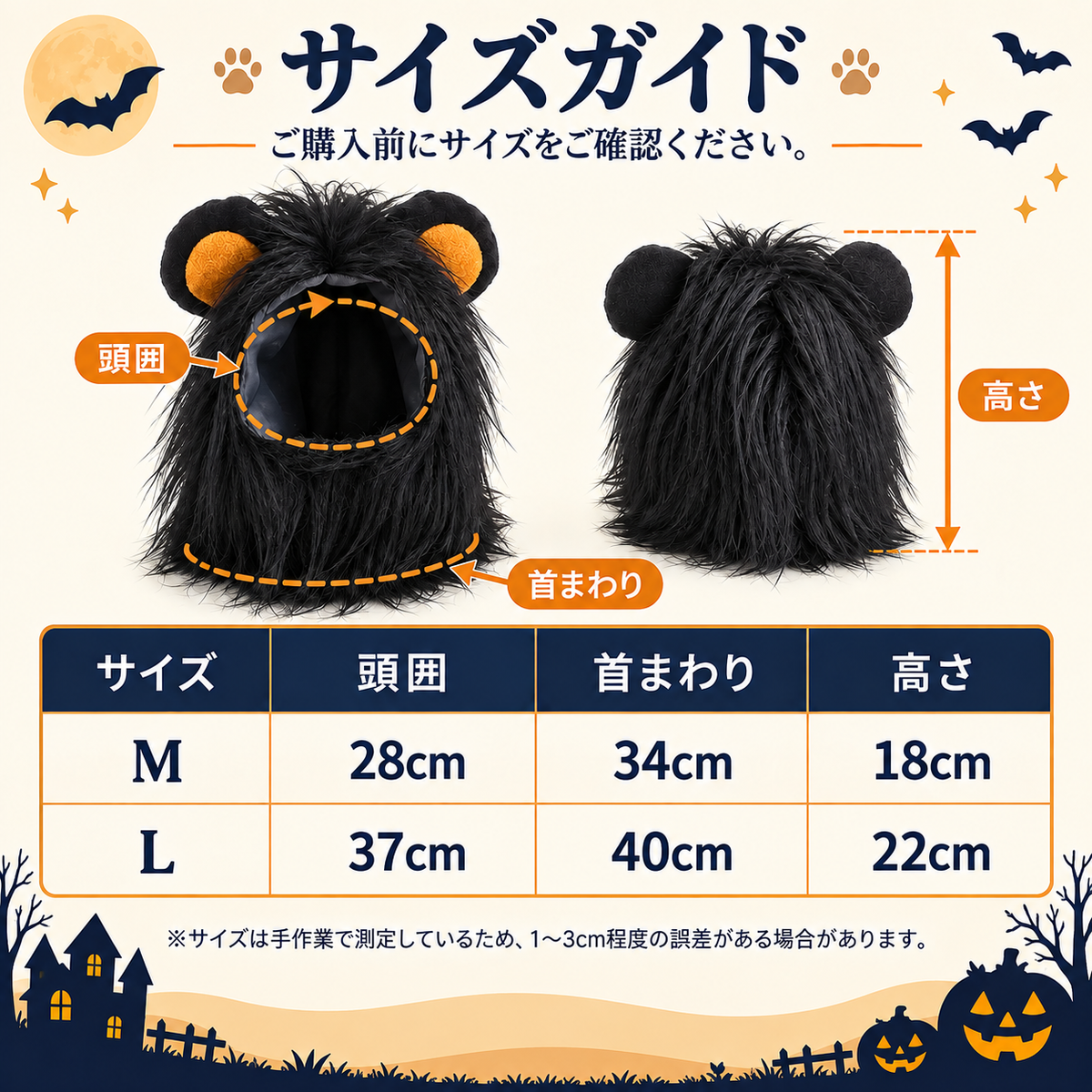 WPJP がおふさ ねこ用たてがみウィッグ