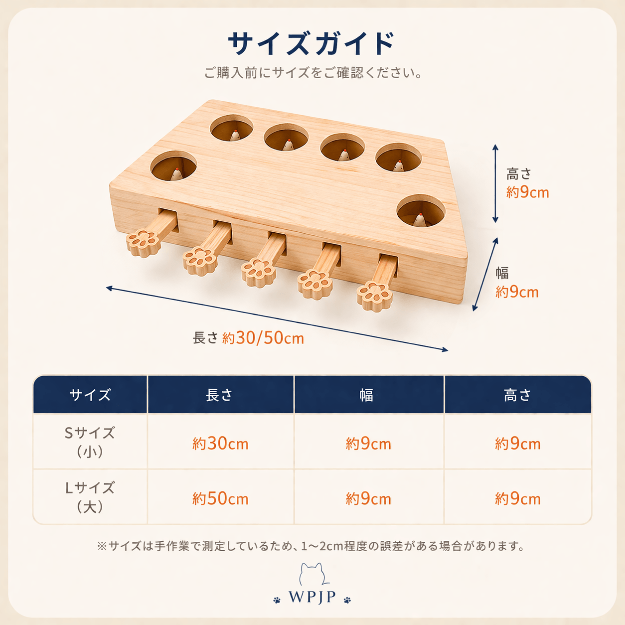 WPJP ねこもぐらトイ