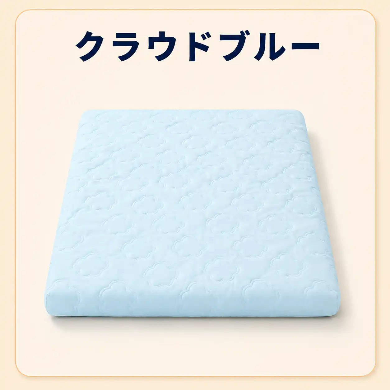 WPJP ひやふわベッド