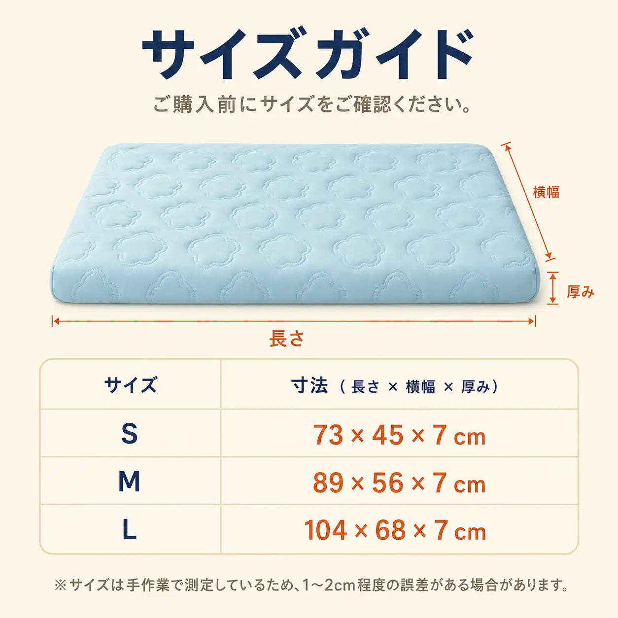 WPJP ひやふわベッド