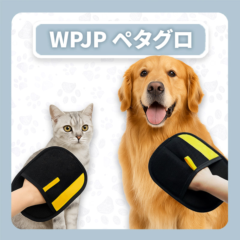 WPJP ペタグロ