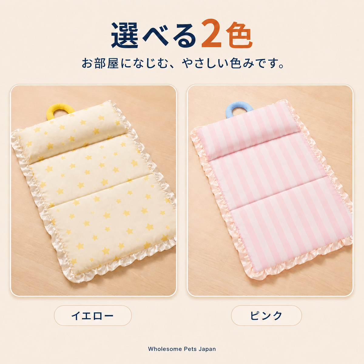 WPJP ねむたたみ