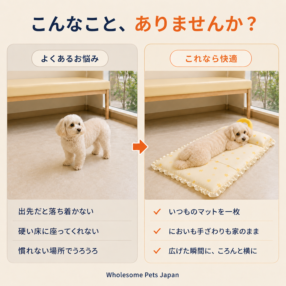 WPJP ねむたたみ
