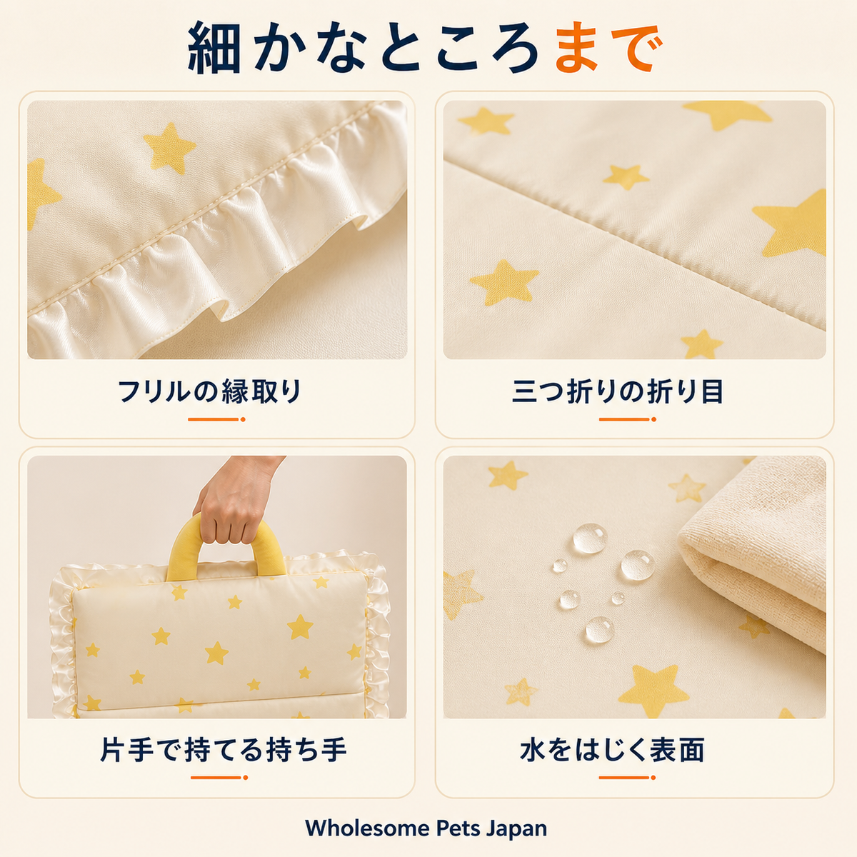 WPJP ねむたたみ