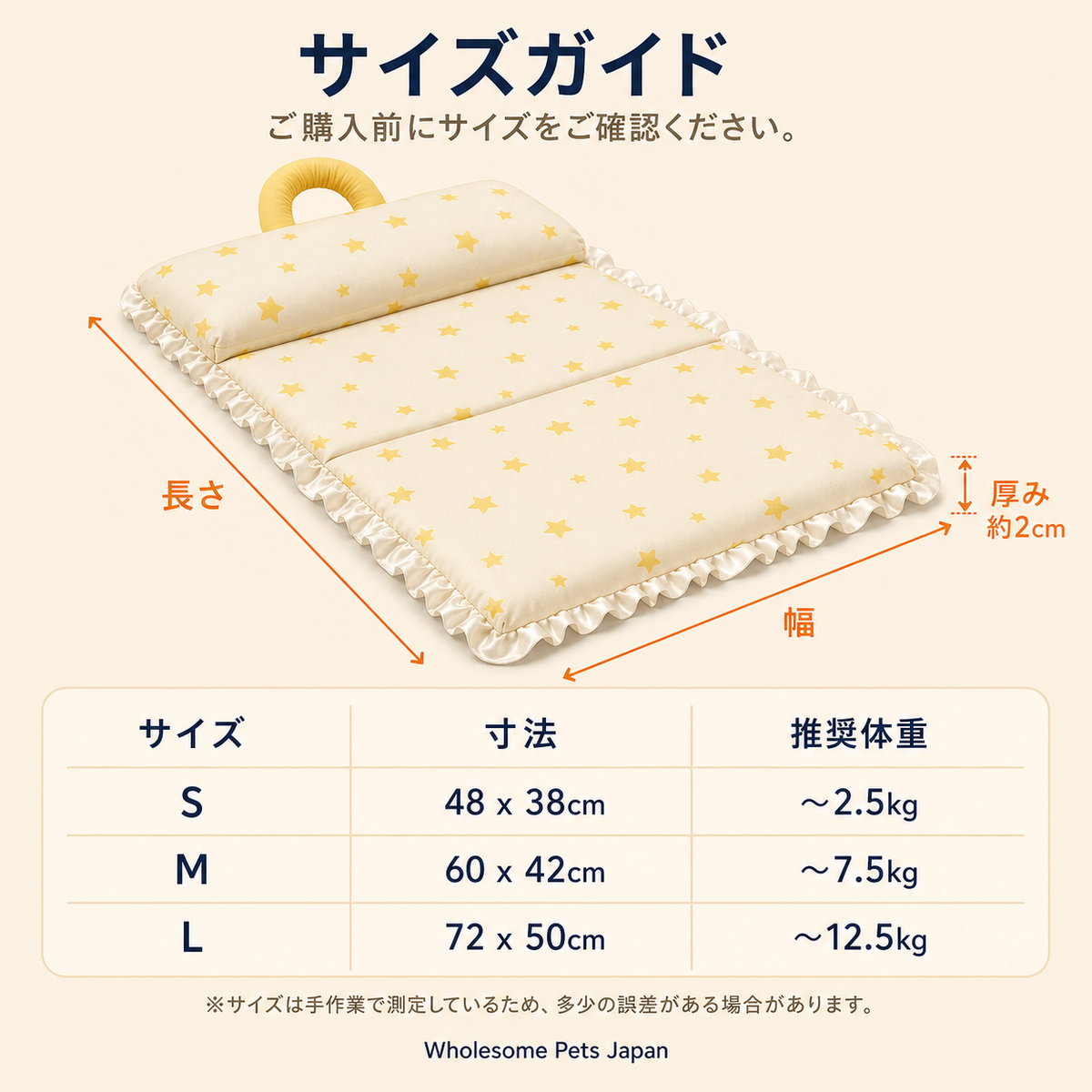 WPJP ねむたたみ