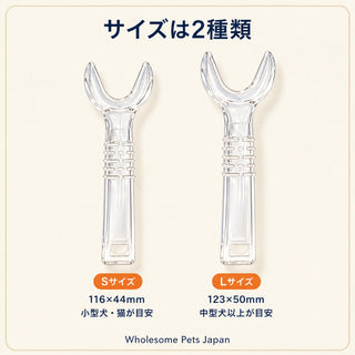SサイズとLサイズのパカミガキ