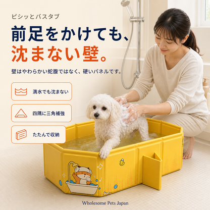 WPJP ピシッとバスタブ