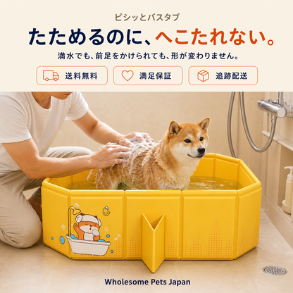 WPJP ピシッとバスタブ