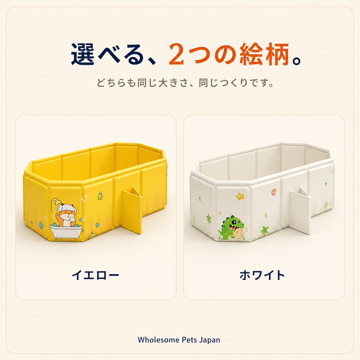 WPJP ピシッとバスタブ