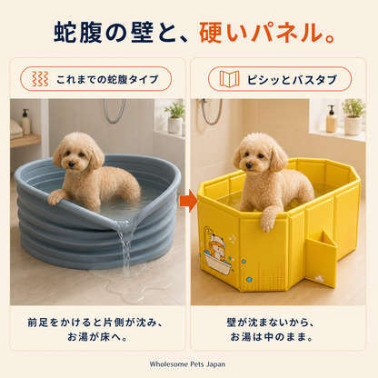 WPJP ピシッとバスタブ