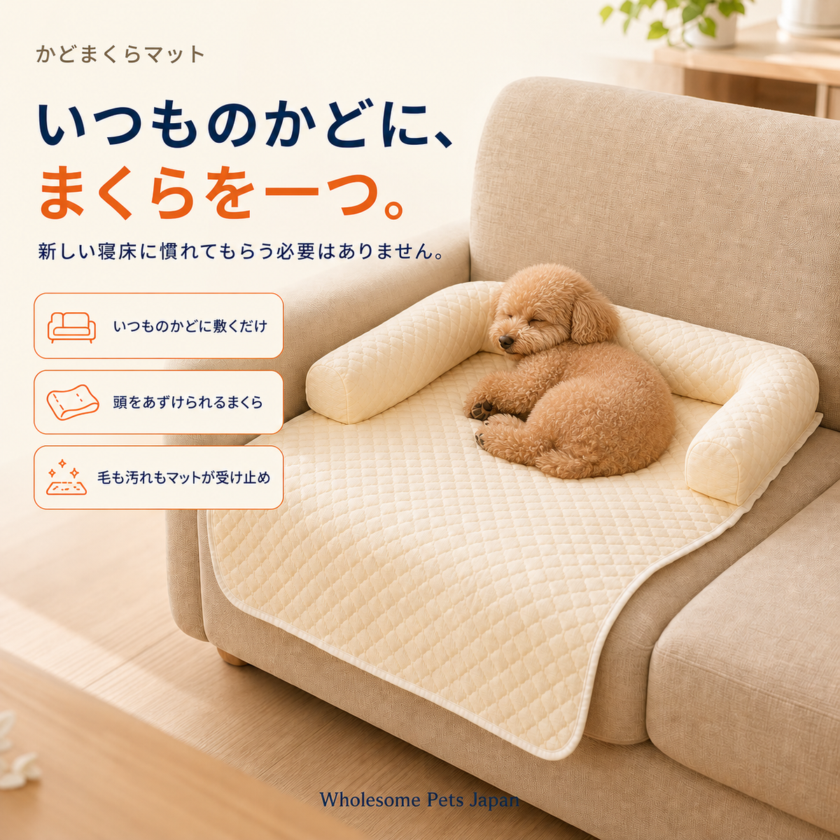 WPJP かどまくらマット