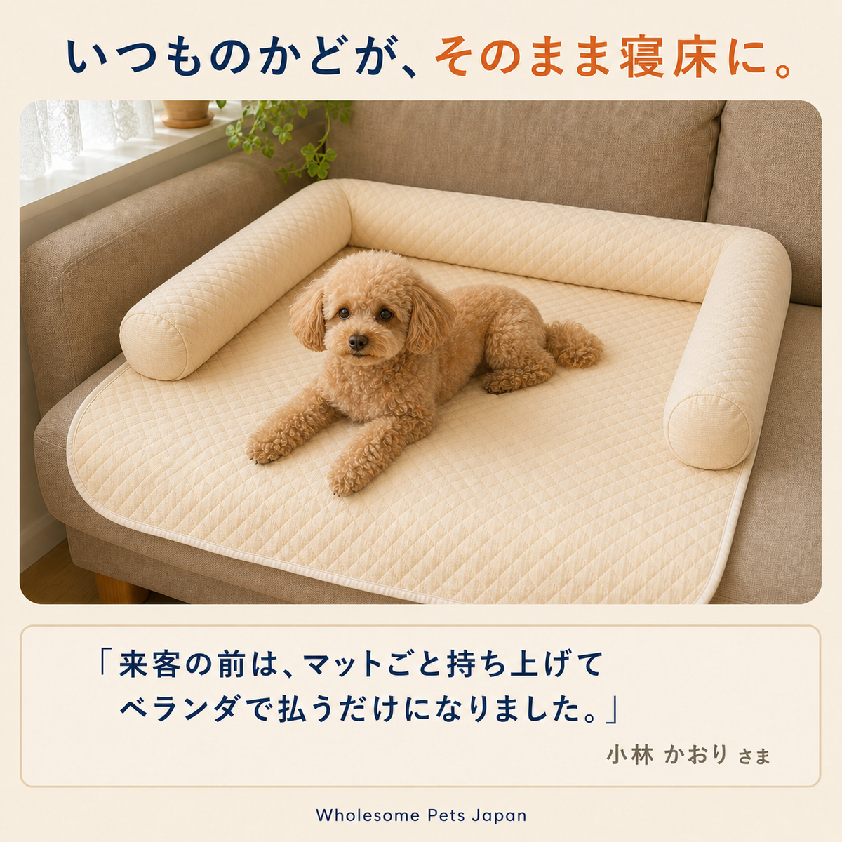 WPJP かどまくらマット
