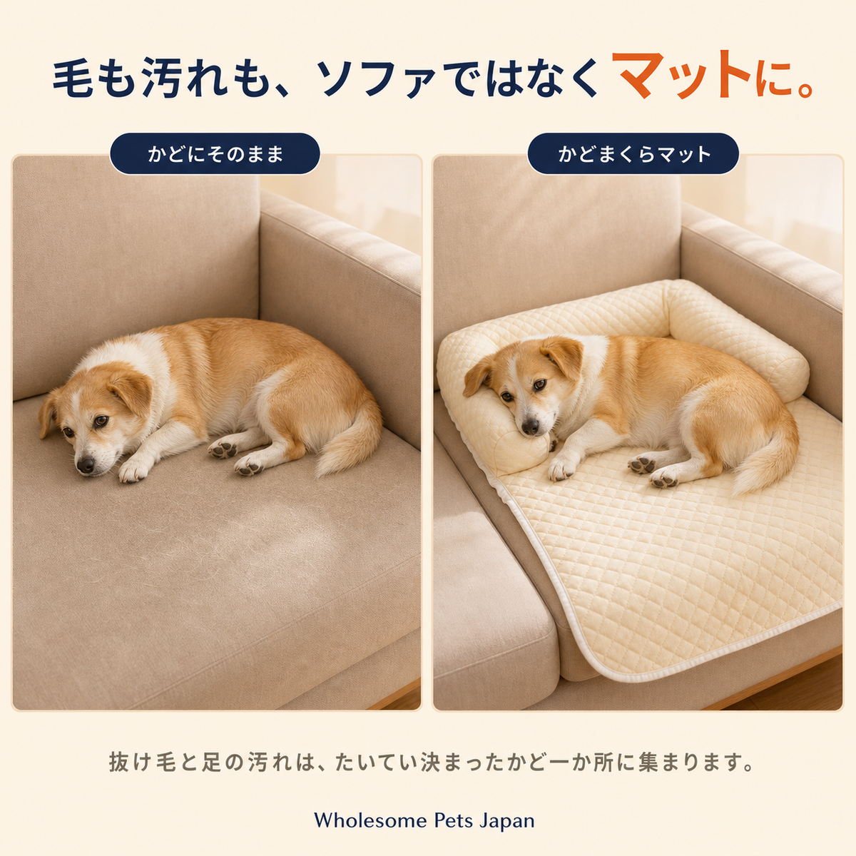 WPJP かどまくらマット