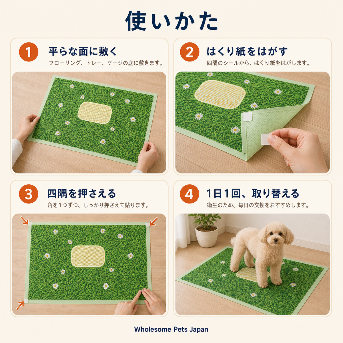 WPJP しばマル