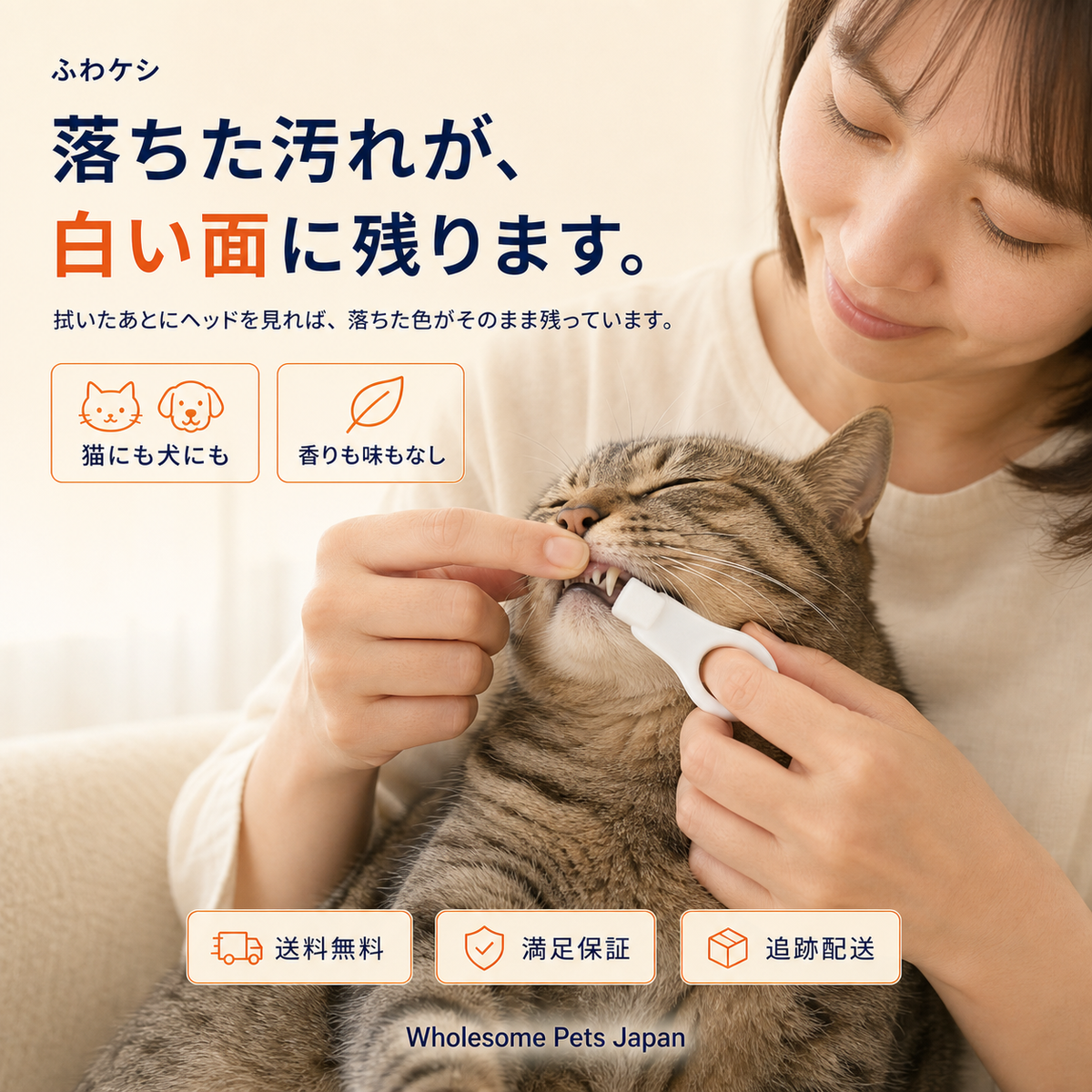 WPJP ふわケシ