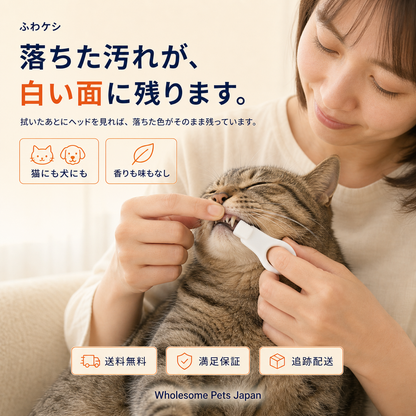 WPJP ふわケシ