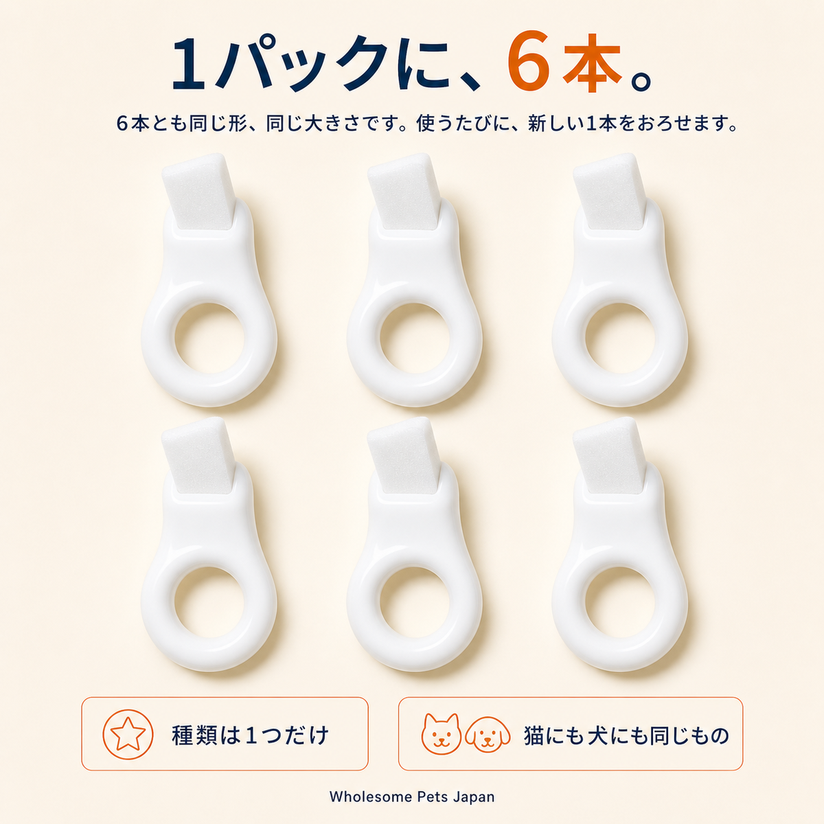 WPJP ふわケシ