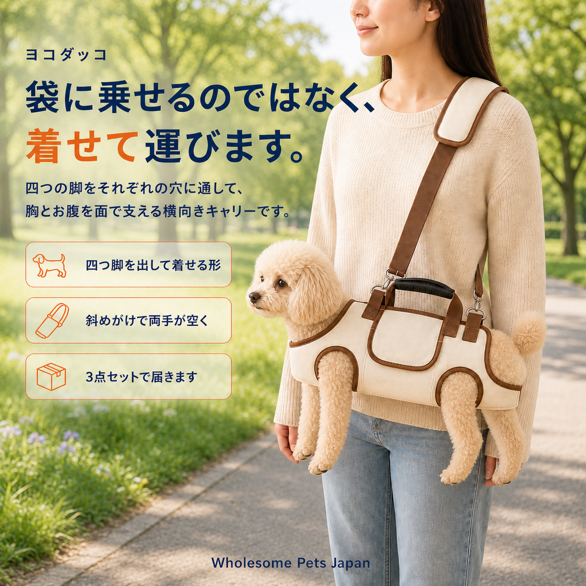 WPJP ヨコダッコ
