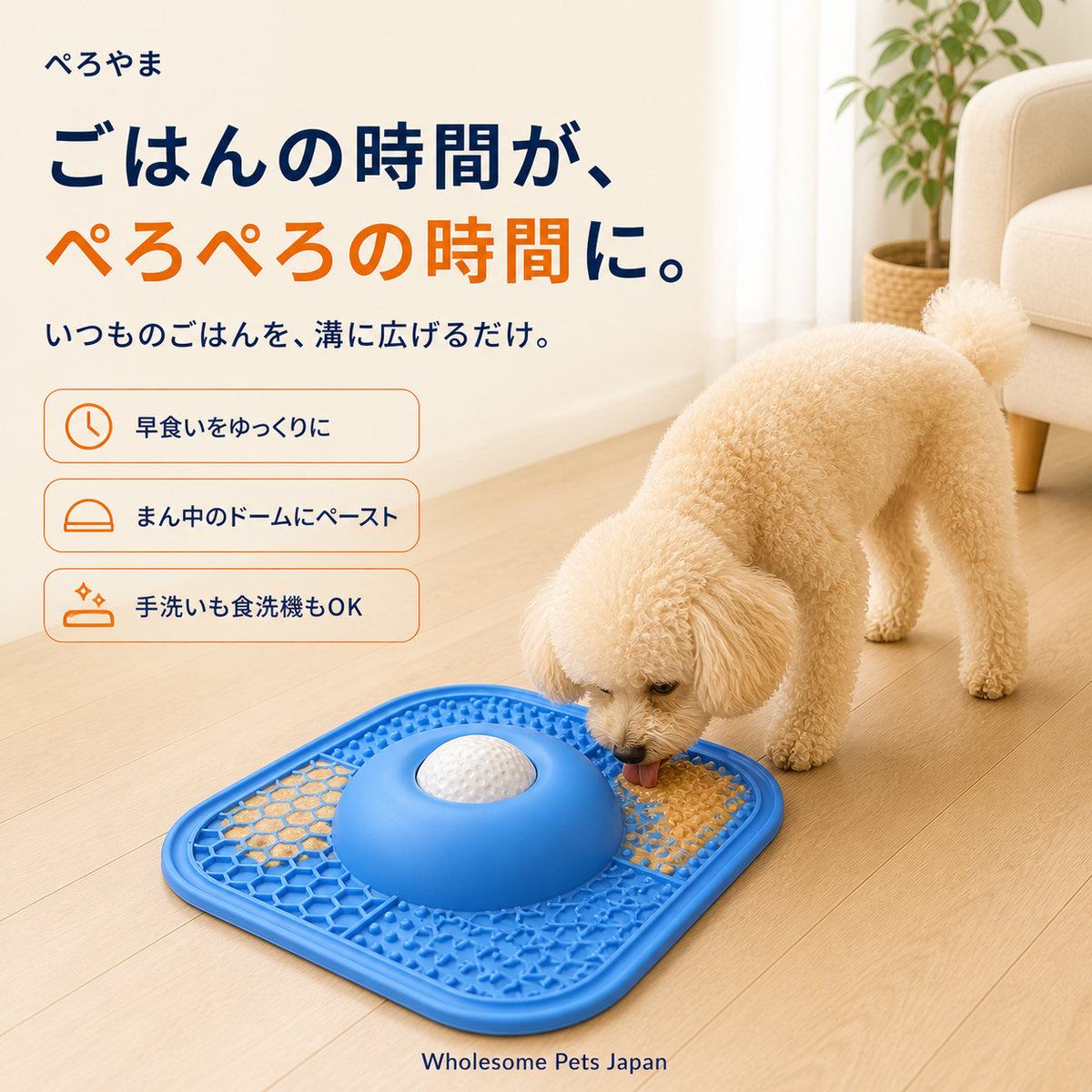 WPJP ぺろやま