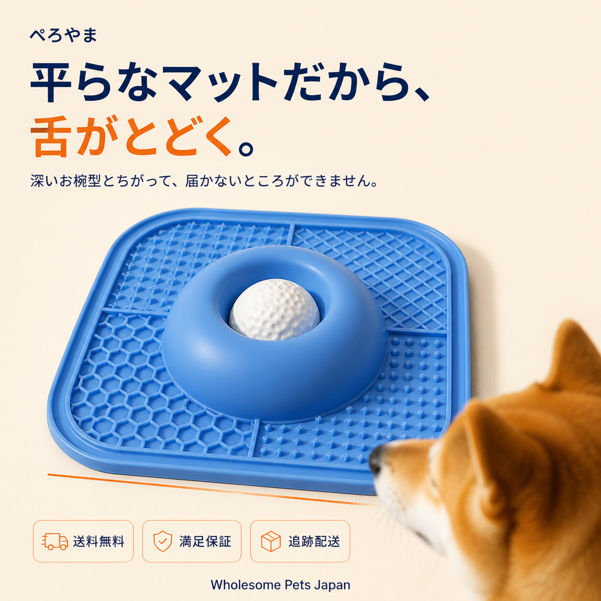 WPJP ぺろやま