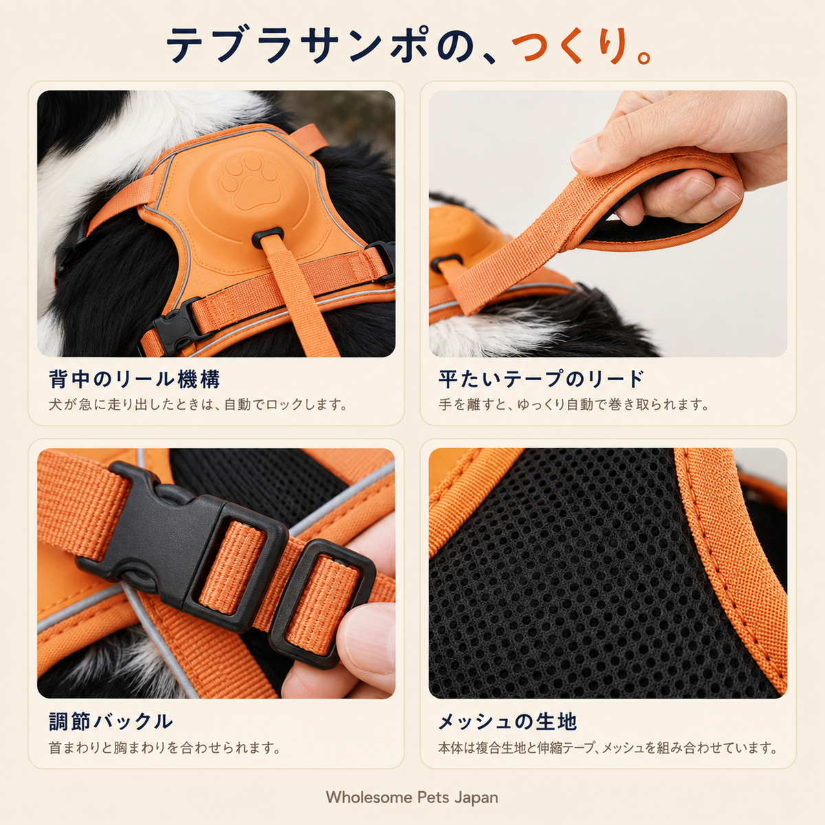 WPJP テブラサンポ 犬用ハーネス一体型リード