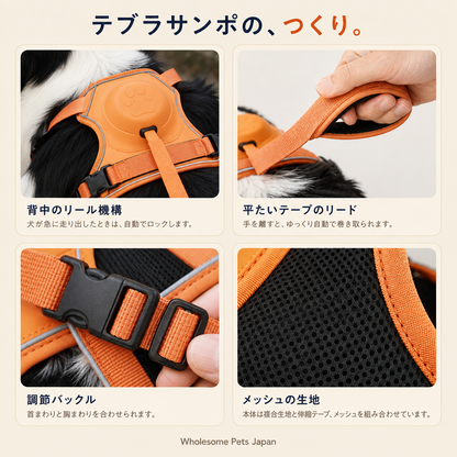 WPJP テブラサンポ 犬用ハーネス一体型リード