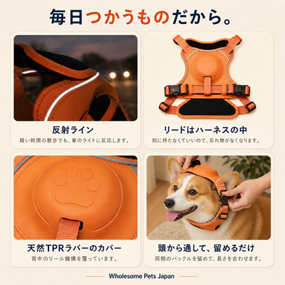 WPJP テブラサンポ 犬用ハーネス一体型リード