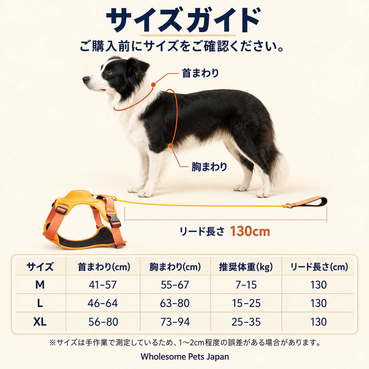 WPJP テブラサンポ 犬用ハーネス一体型リード