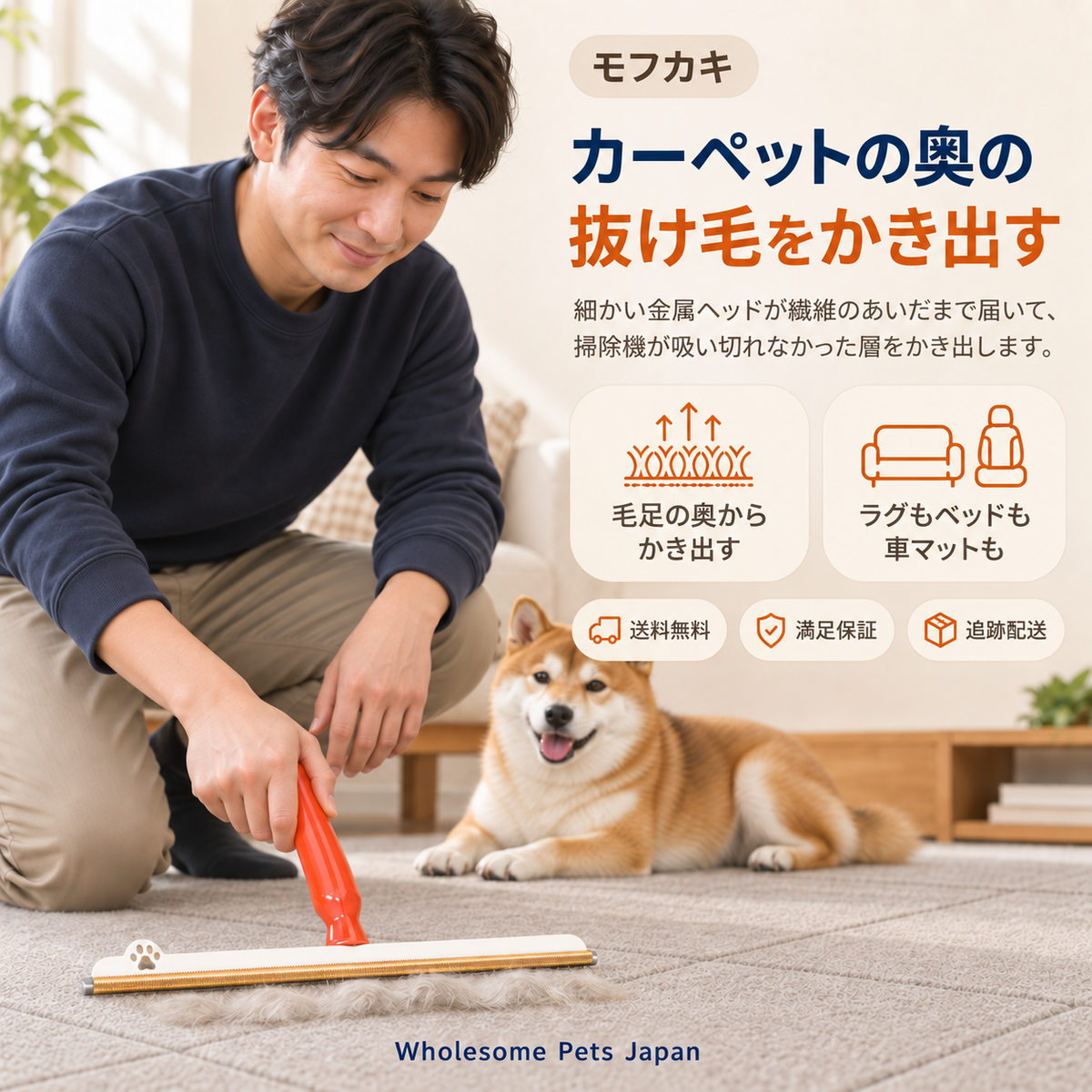 カーペットの奥の抜け毛をかき出す様子