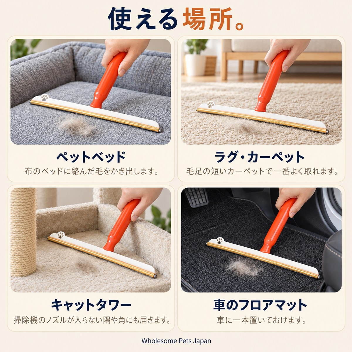 WPJP モフカキ カーペット抜け毛クリーナー