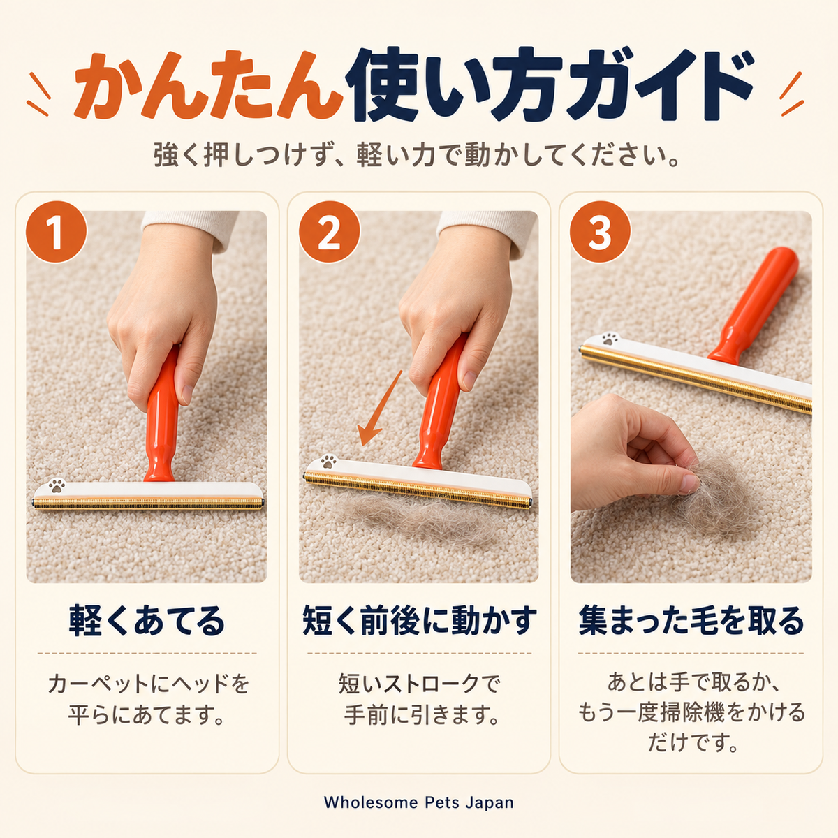 WPJP モフカキ カーペット抜け毛クリーナー