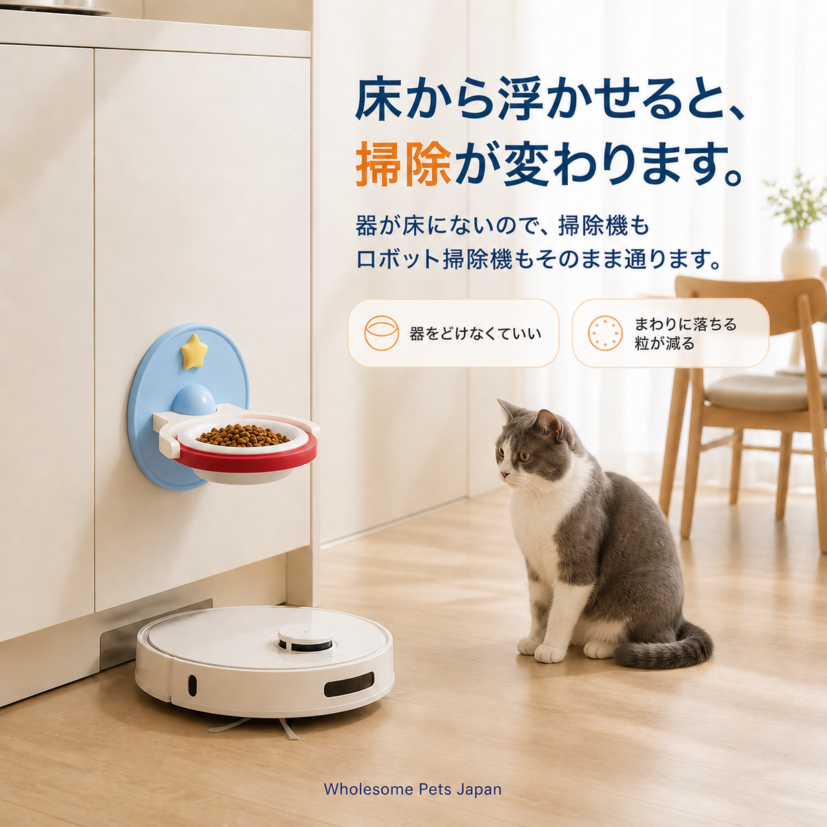 WPJP ホシノワ