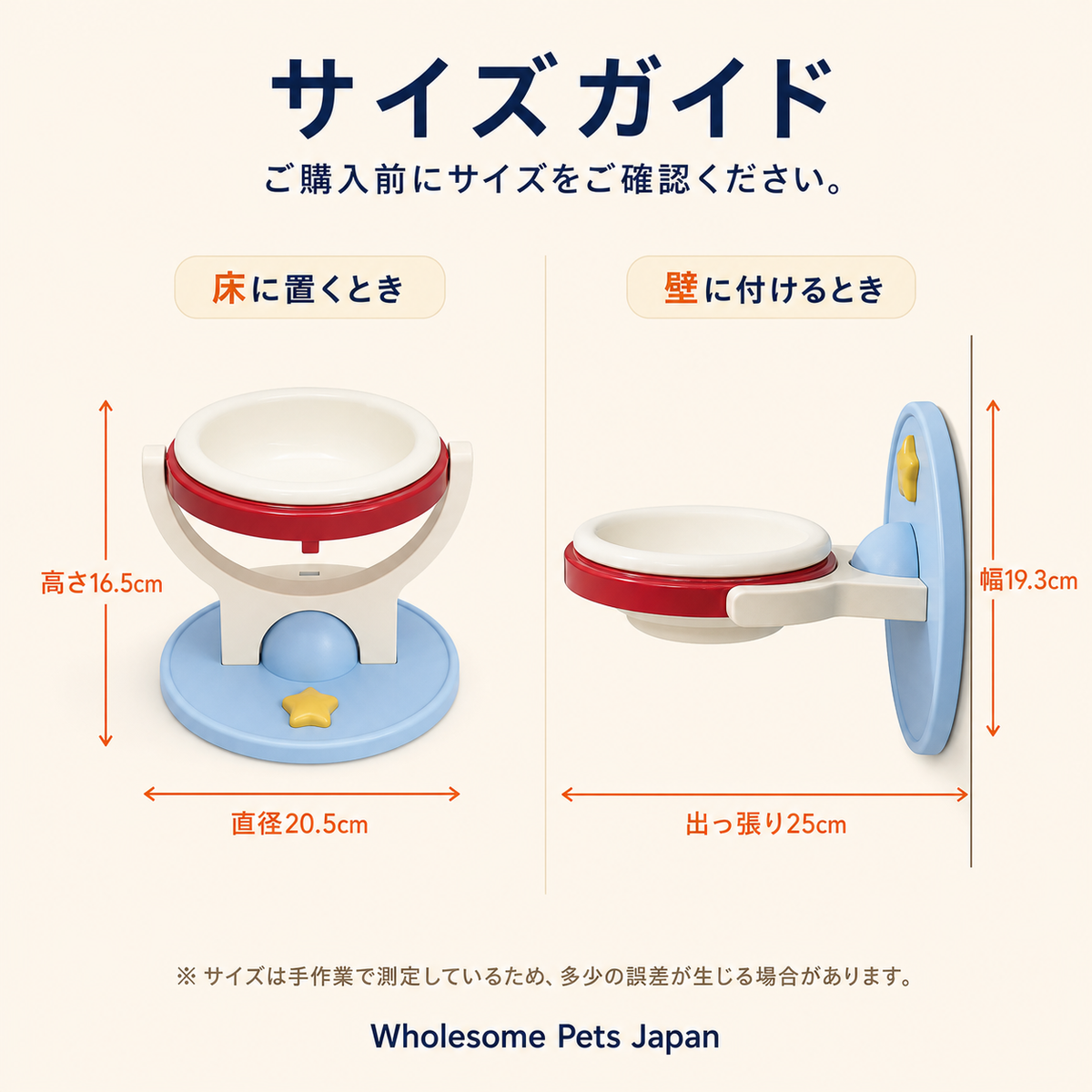 WPJP ホシノワ