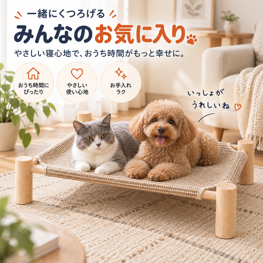 WPJP ゴロトギ 麻編みの高床ペットベッド
