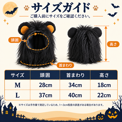 WPJP がおふさ ねこ用たてがみウィッグ