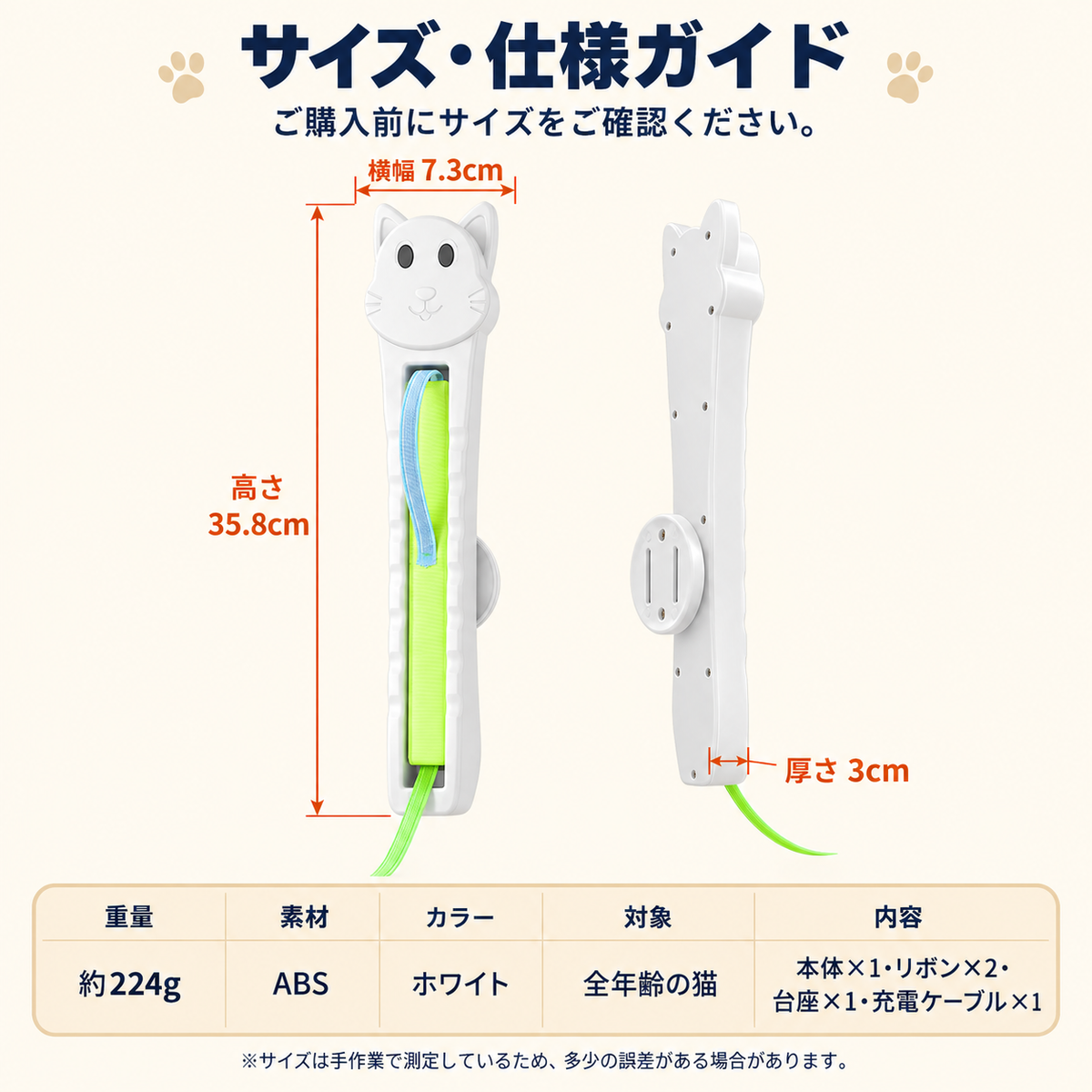WPJP カベジャラ 壁で回る自動ひも猫じゃらし