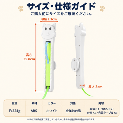 WPJP カベジャラ 壁で回る自動ひも猫じゃらし