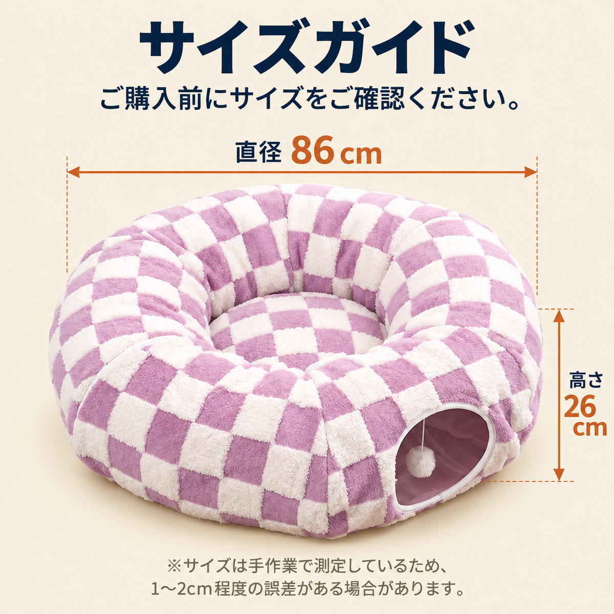 WPJP もぐドナ もぐれるドーナツ型トンネルベッド