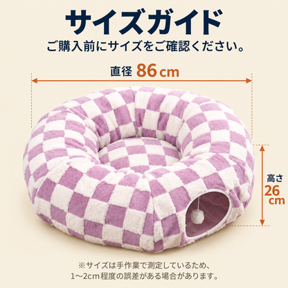 WPJP もぐドナ もぐれるドーナツ型トンネルベッド