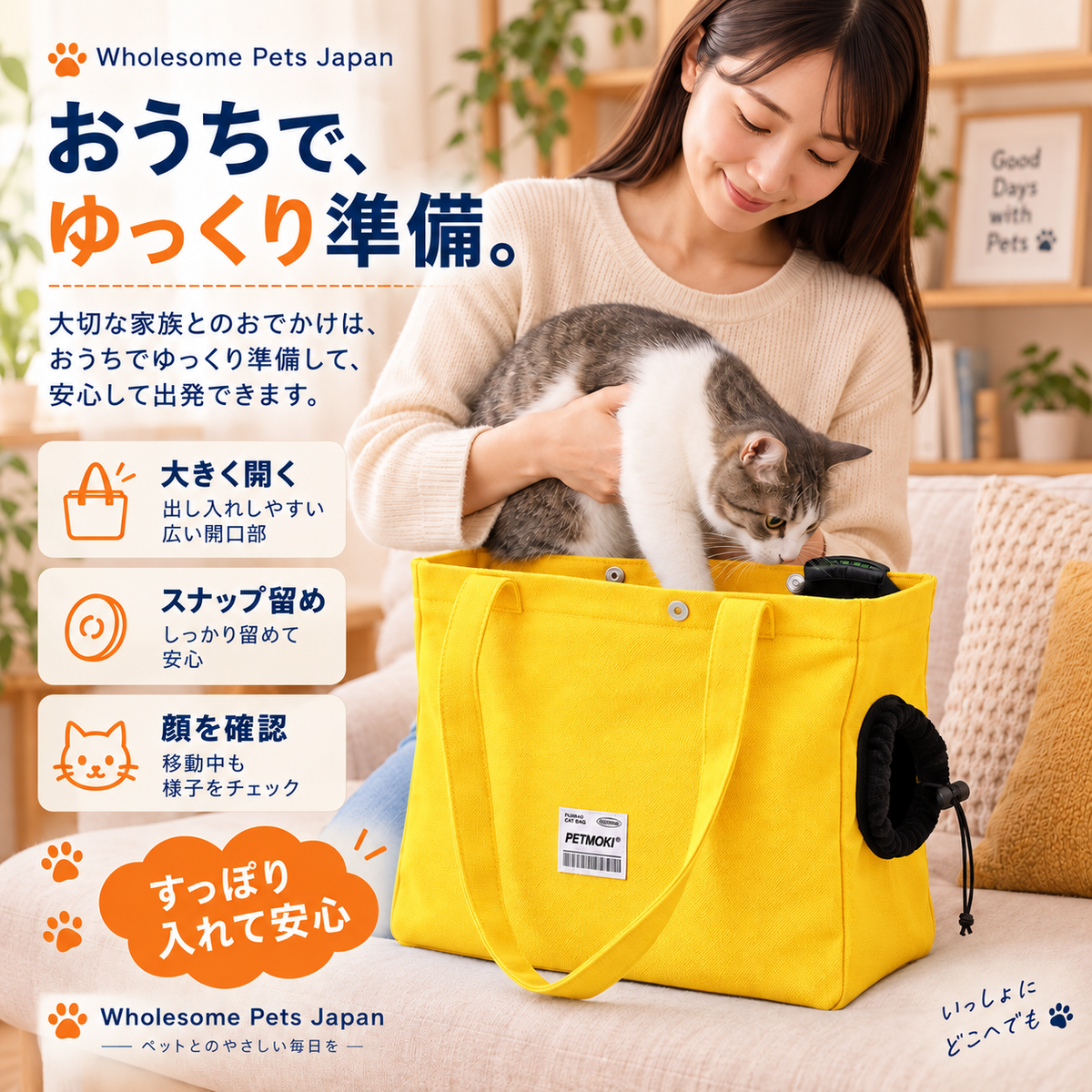 WPJP テクネコ 顔と足が出せる猫のおさんぽトート