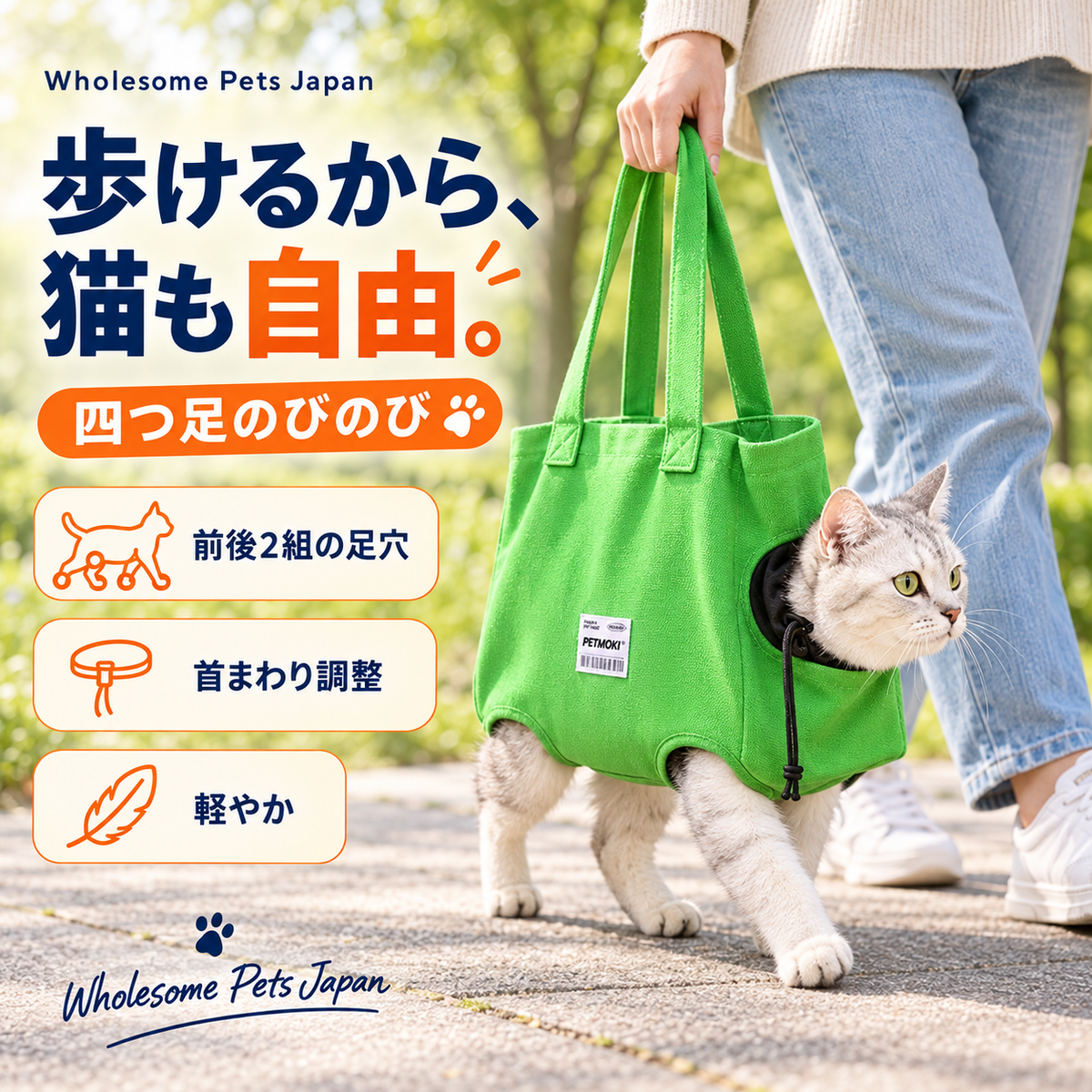 WPJP テクネコ 顔と足が出せる猫のおさんぽトート