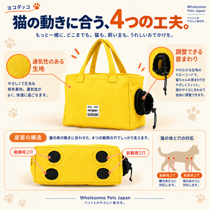 WPJP テクネコ 顔と足が出せる猫のおさんぽトート