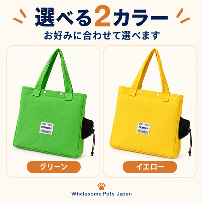 WPJP テクネコ 顔と足が出せる猫のおさんぽトート