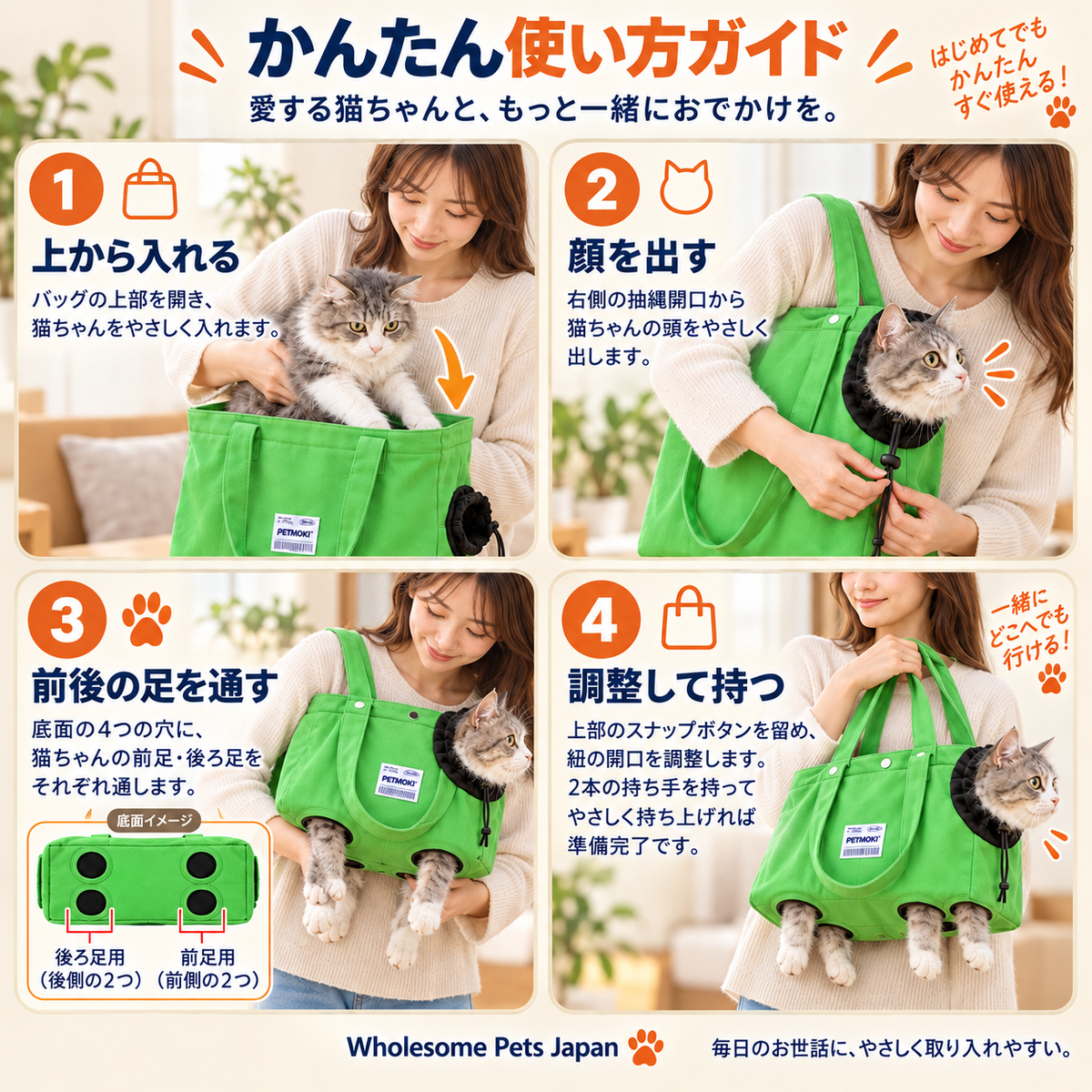WPJP テクネコ 顔と足が出せる猫のおさんぽトート