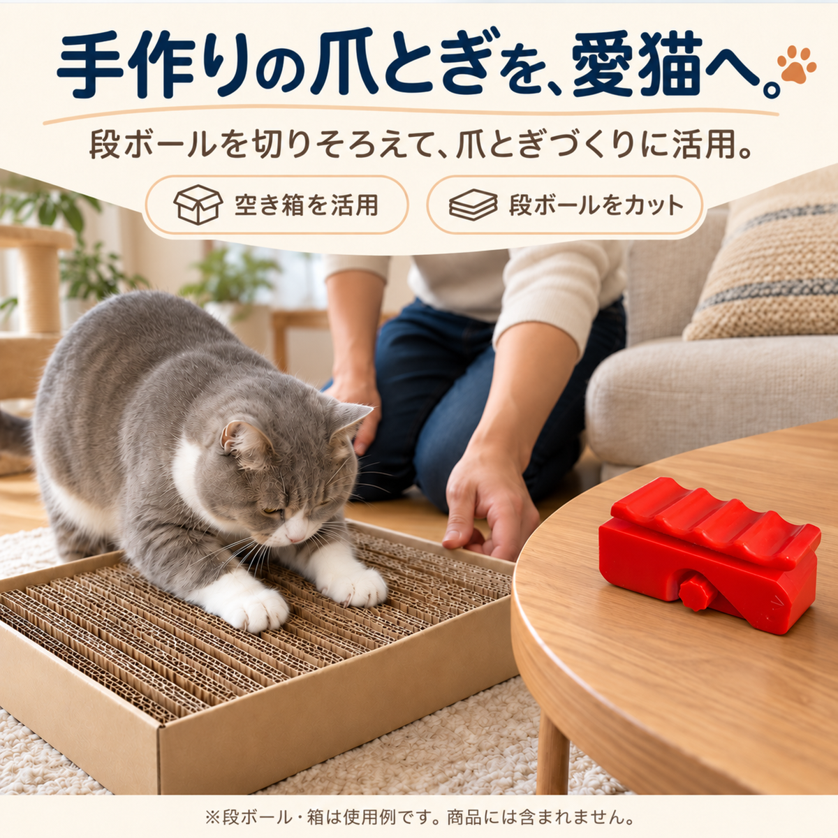 WPJP ハコトギ 爪とぎメーカー