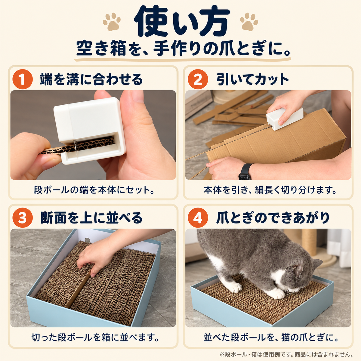 WPJP ハコトギ 爪とぎメーカー