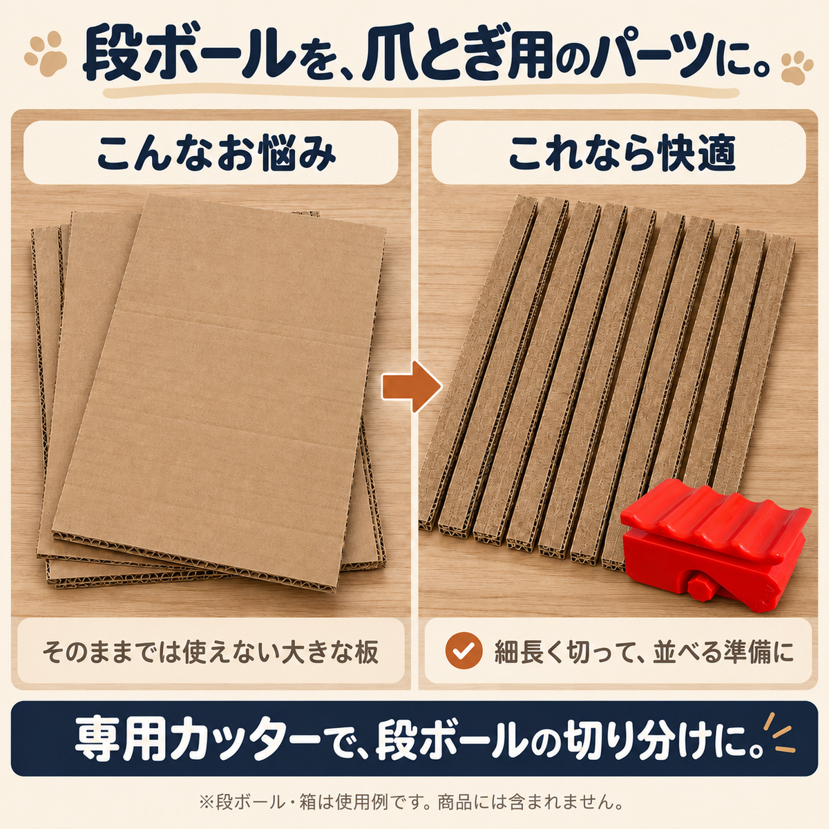 WPJP ハコトギ 爪とぎメーカー