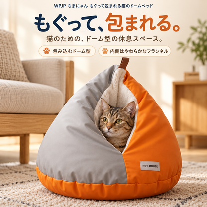 WPJP ちまにゃん 猫ドームベッド