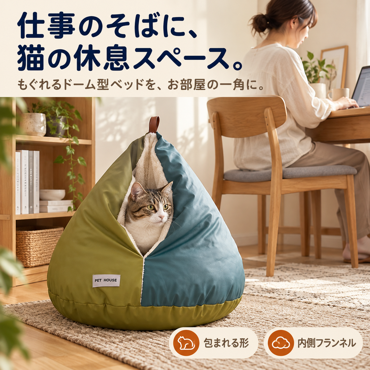 WPJP ちまにゃん 猫ドームベッド